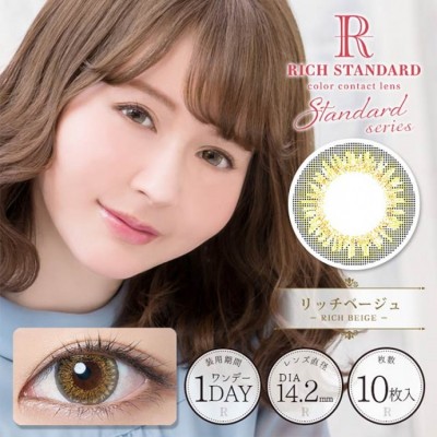 RICH STANDARD RichBeige 日拋10片裝